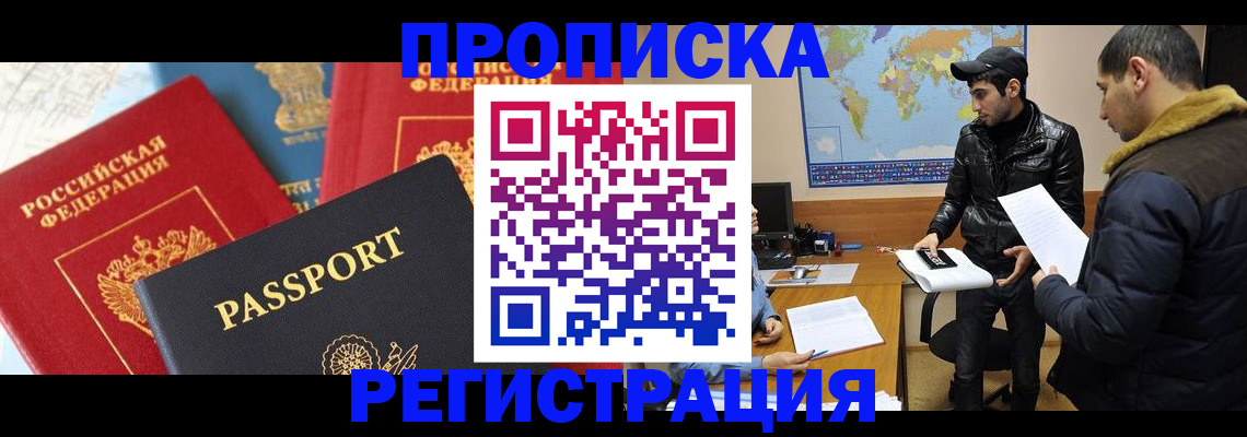 регистрация для дет. сада в Яровом