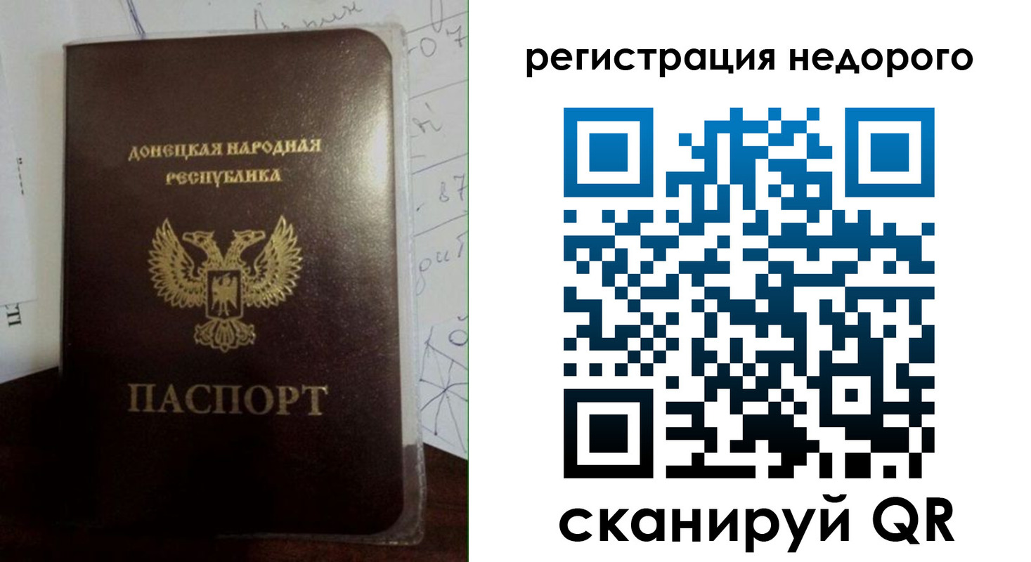 временная регистрация для школы в Яровом