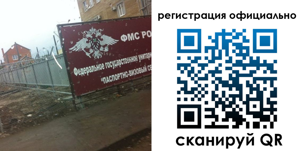 прописка в квартире в Яровом