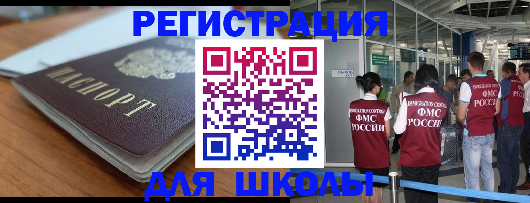 прописка паспорт в Яровом