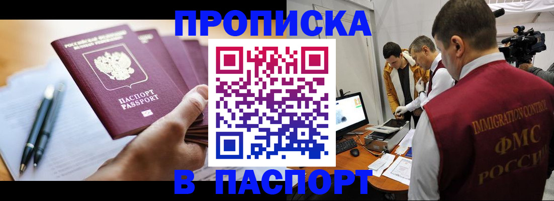 временная регистрация законно в Яровом
