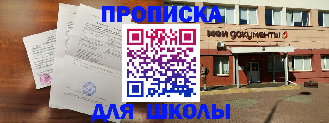 пропишу в квартире в Яровом
